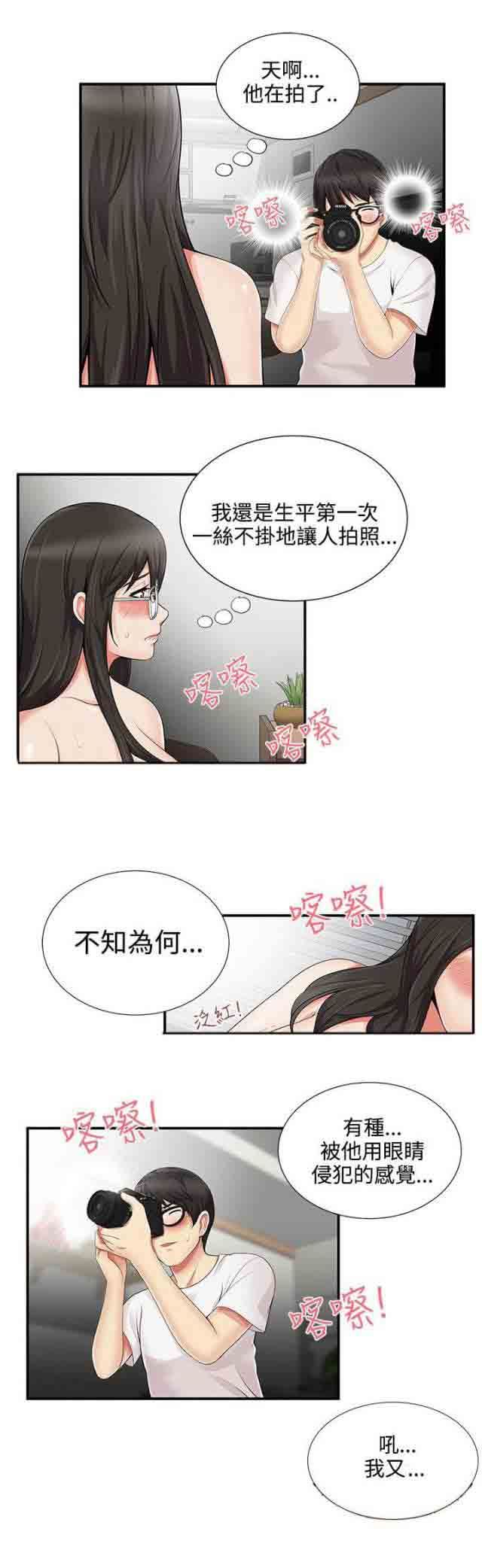 潮湿的口红：第17话 拍照 -潮湿的口红-无名（第7张）