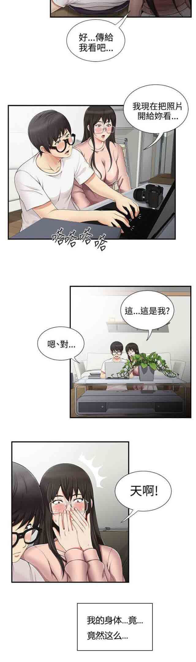 潮湿的口红：第17话 拍照 -潮湿的口红-无名（第9张）
