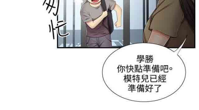 潮湿的口红：第18话 模特 -潮湿的口红-无名（第10张）