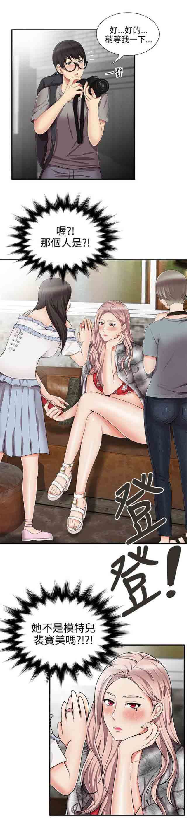 潮湿的口红：第18话 模特 -潮湿的口红-无名（第11张）
