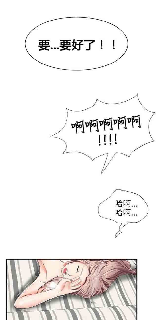 潮湿的口红：第22话 公车巧遇 -潮湿的口红-无名（第5张）