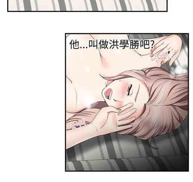 潮湿的口红：第22话 公车巧遇 -潮湿的口红-无名（第6张）
