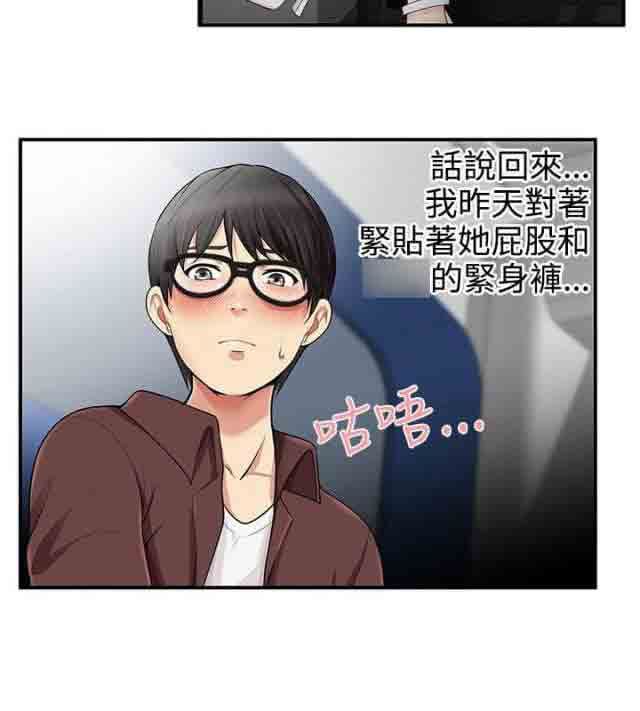 潮湿的口红：第23话 回想过往 -潮湿的口红-无名（第5张）