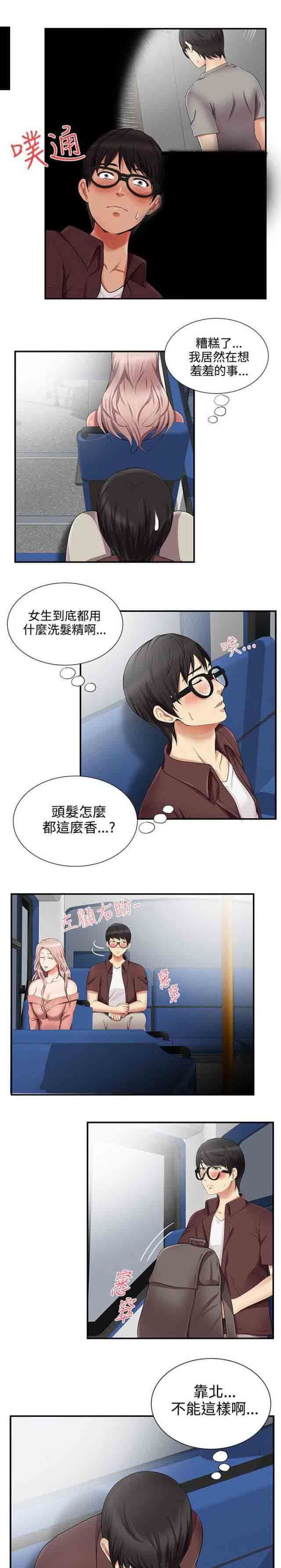 潮湿的口红：第23话 回想过往 -潮湿的口红-无名（第6张）