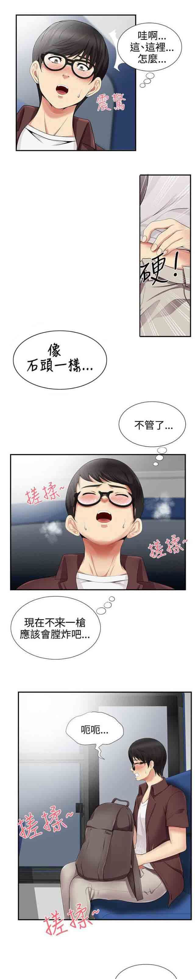 潮湿的口红：第23话 回想过往 -潮湿的口红-无名（第7张）