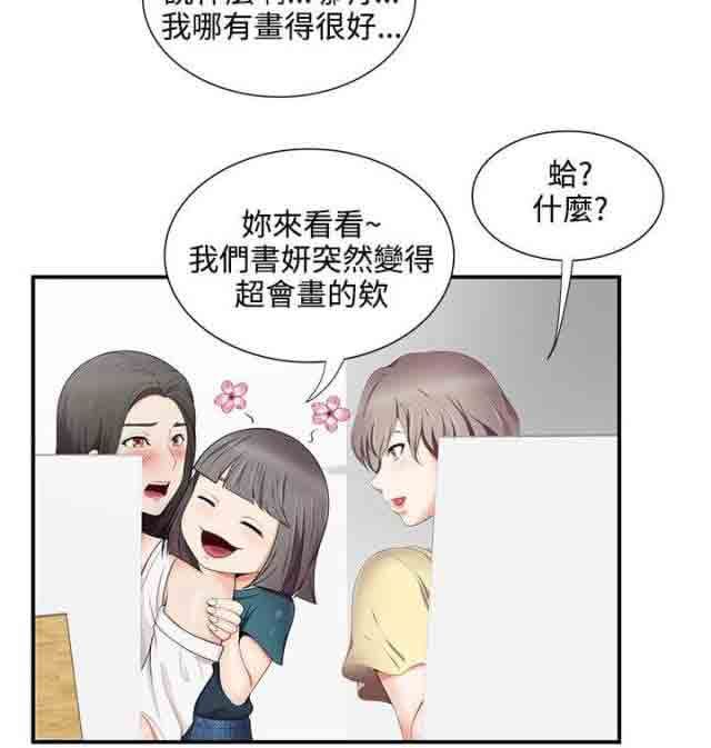 潮湿的口红：第25话 确认 -潮湿的口红-无名（第3张）