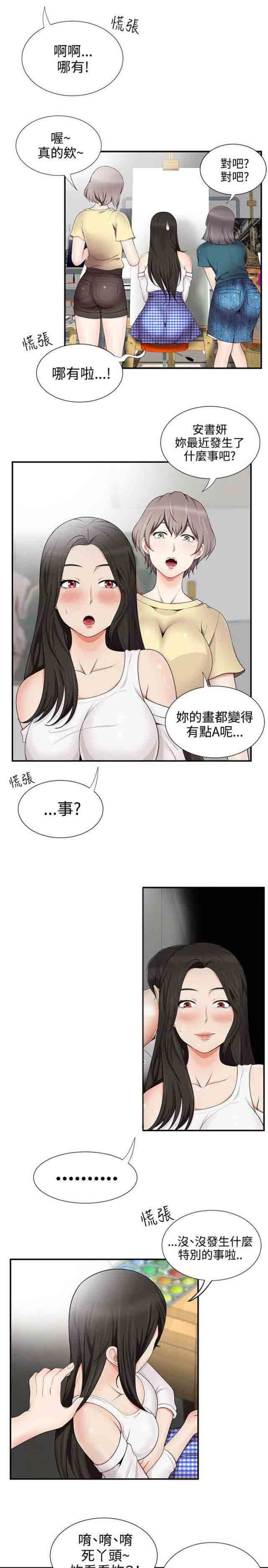 潮湿的口红：第25话 确认 -潮湿的口红-无名（第4张）