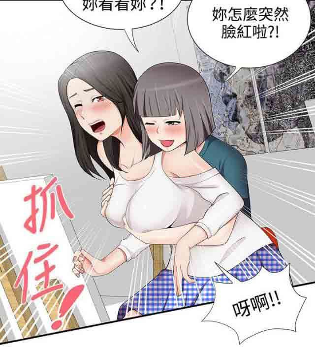 潮湿的口红：第25话 确认 -潮湿的口红-无名（第5张）