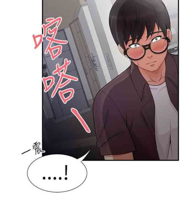 潮湿的口红：第31话 真的假的 -潮湿的口红-无名（第4张）