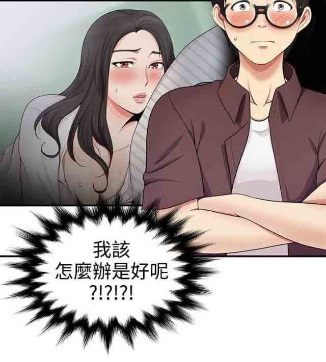 潮湿的口红：第31话 真的假的 -潮湿的口红-无名（第9张）