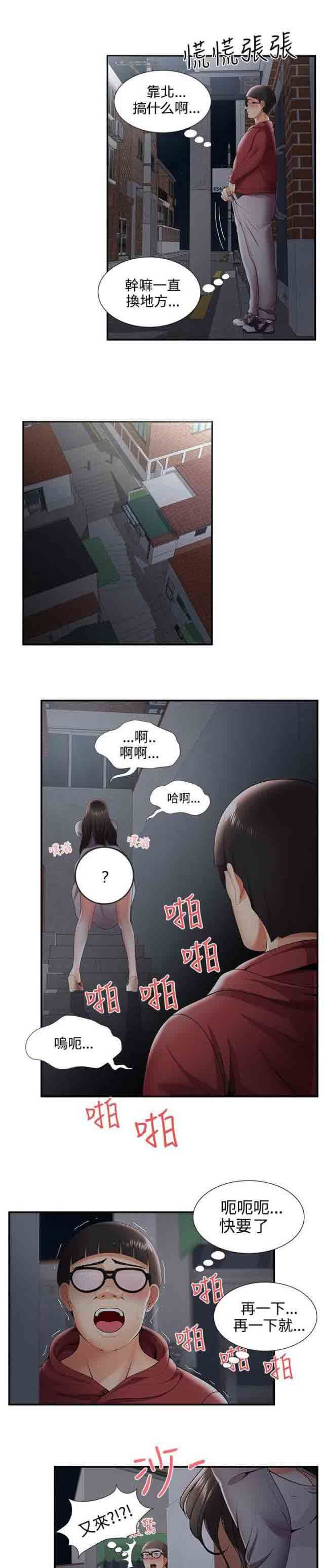 潮湿的口红：第41话 枪斗术 -潮湿的口红-无名（第1张）