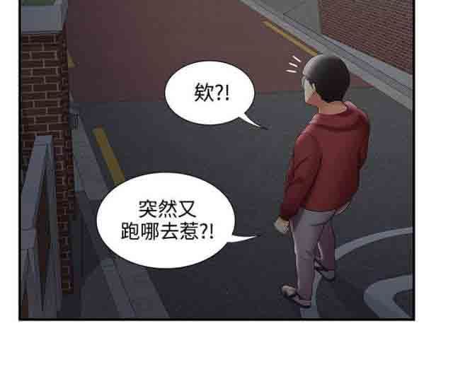 潮湿的口红：第41话 枪斗术 -潮湿的口红-无名（第6张）