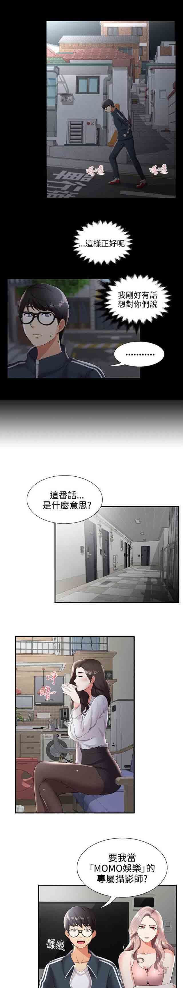潮湿的口红：第41话 枪斗术 -潮湿的口红-无名（第8张）