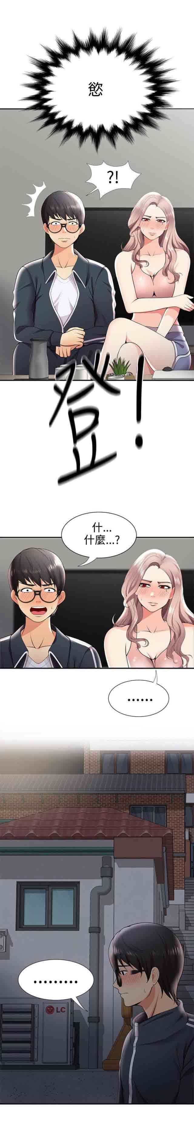 潮湿的口红：第42话 摄影展 -潮湿的口红-无名（第5张）