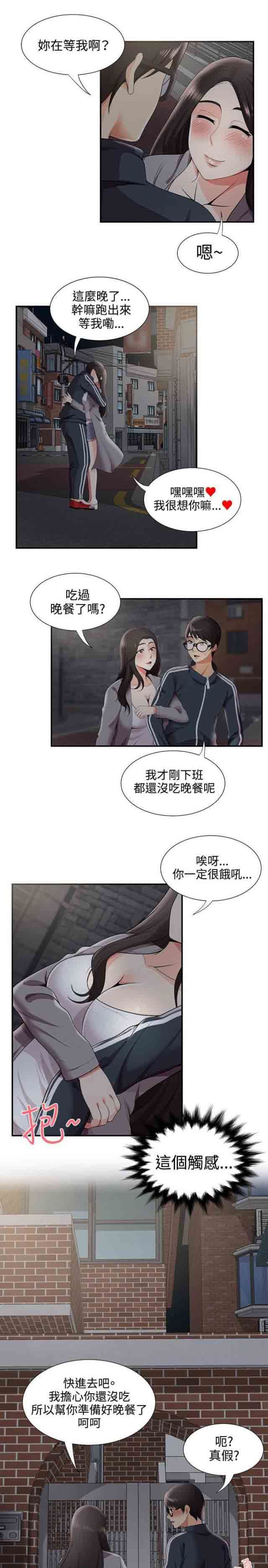 潮湿的口红：第42话 摄影展 -潮湿的口红-无名（第9张）