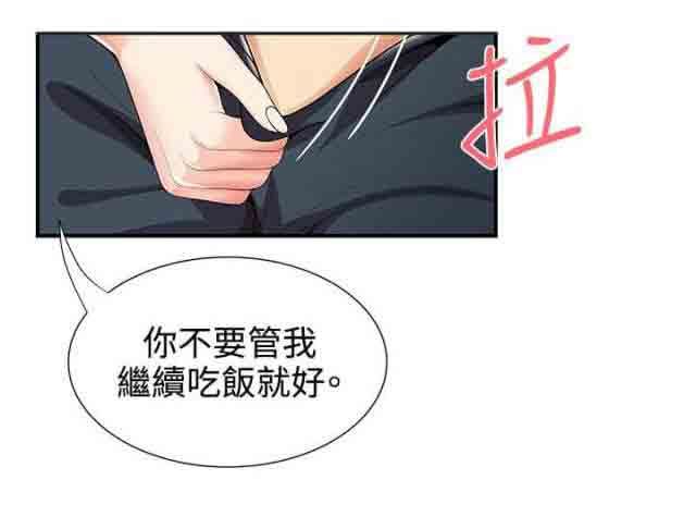 潮湿的口红：第43话 嫉妒 -潮湿的口红-无名（第4张）
