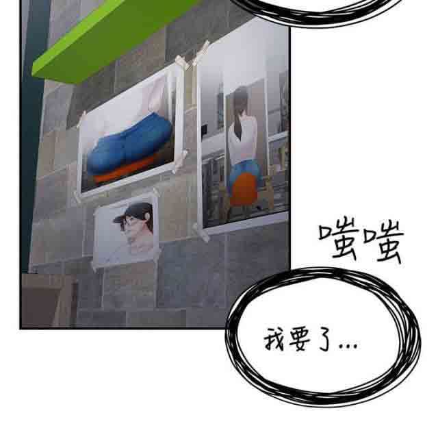 潮湿的口红：第43话 嫉妒 -潮湿的口红-无名（第7张）
