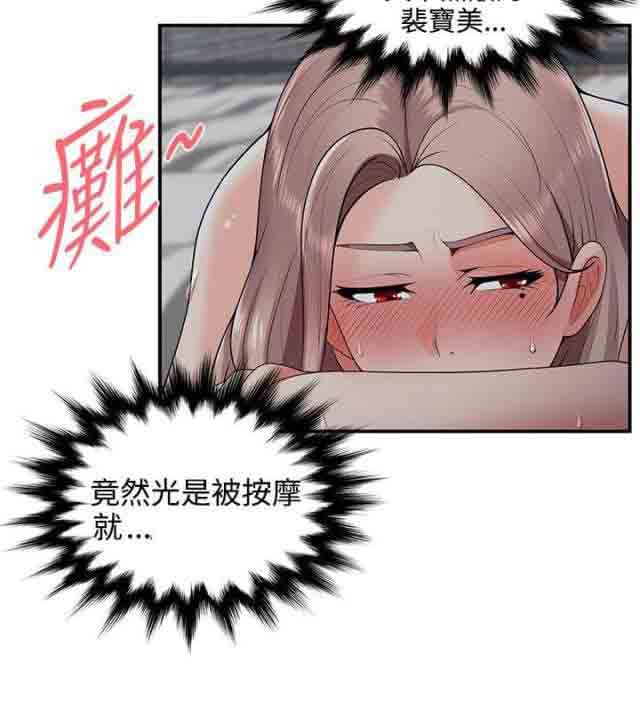 潮湿的口红：第34话 偷看手机 -潮湿的口红-无名（第8张）