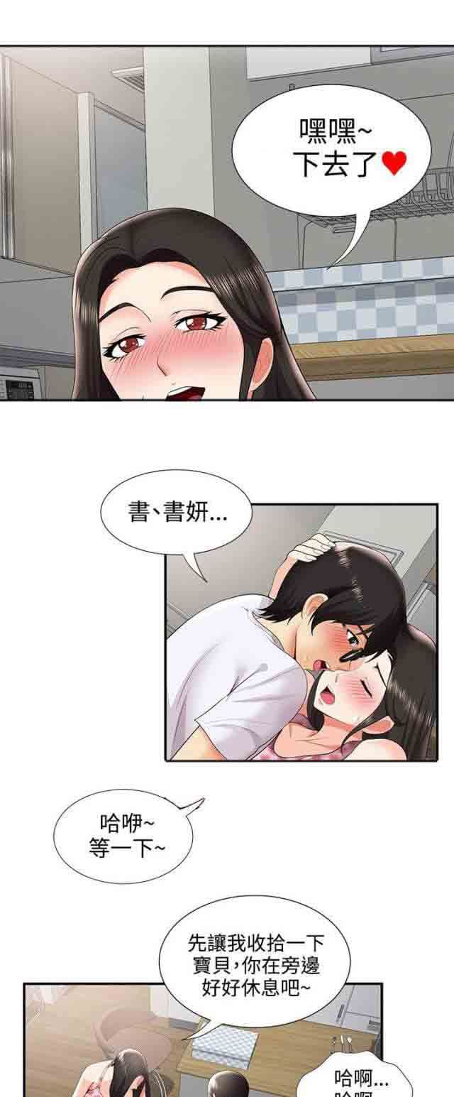 潮湿的口红：第44话 报复 -潮湿的口红-无名（第3张）
