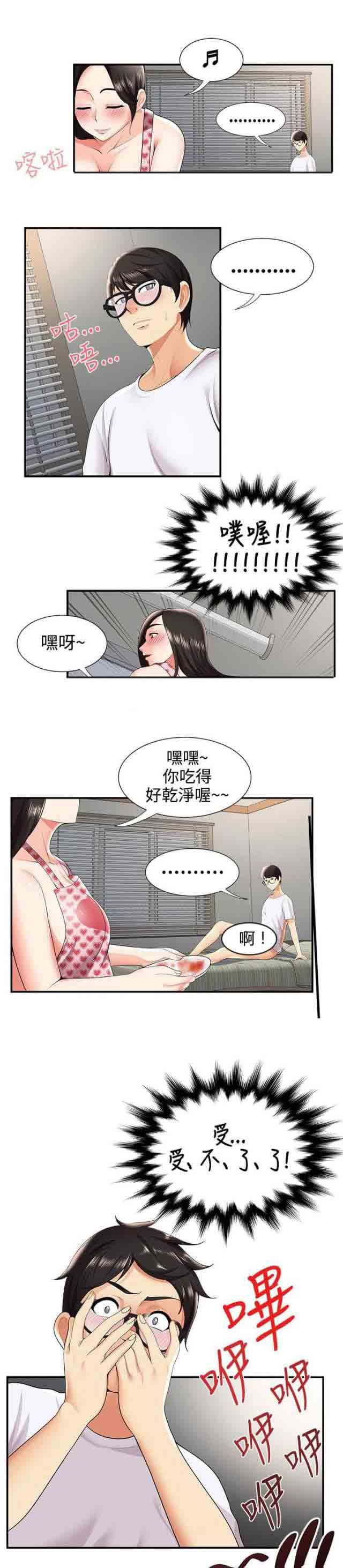 潮湿的口红：第44话 报复 -潮湿的口红-无名（第4张）