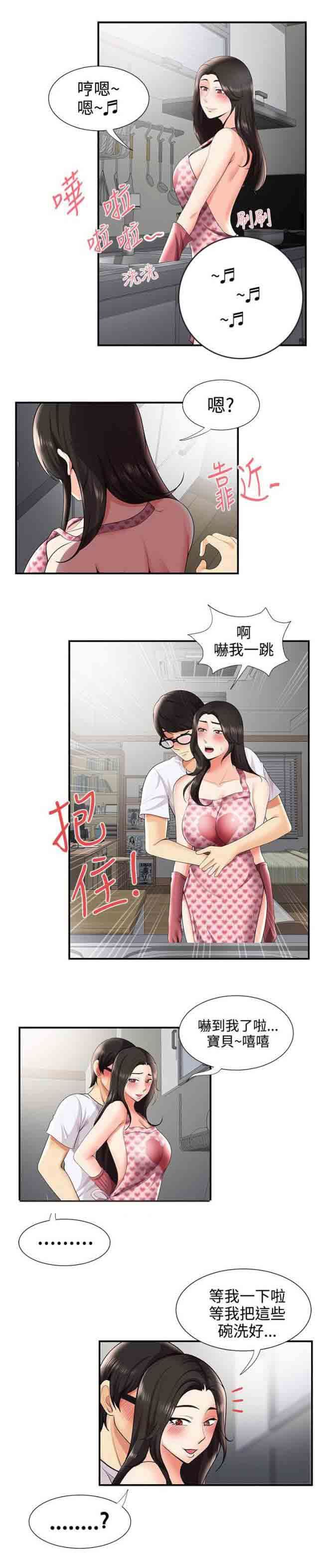潮湿的口红：第44话 报复 -潮湿的口红-无名（第5张）