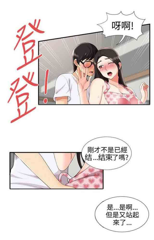 潮湿的口红：第44话 报复 -潮湿的口红-无名（第7张）