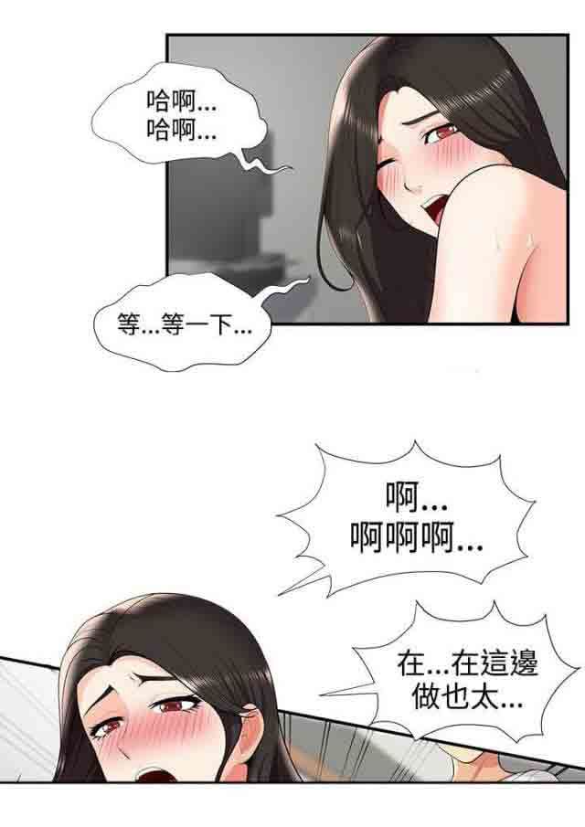 潮湿的口红：第44话 报复 -潮湿的口红-无名（第8张）