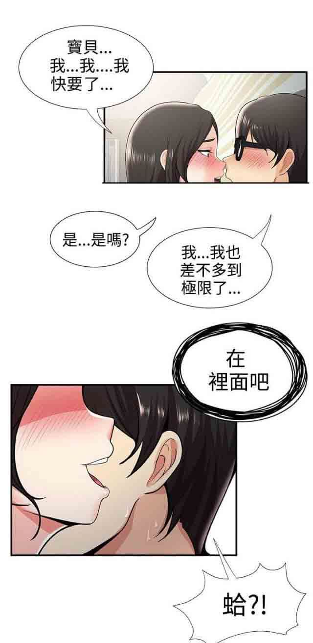潮湿的口红：第44话 报复 -潮湿的口红-无名（第10张）