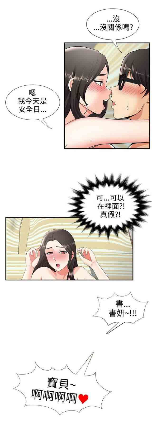潮湿的口红：第44话 报复 -潮湿的口红-无名（第11张）