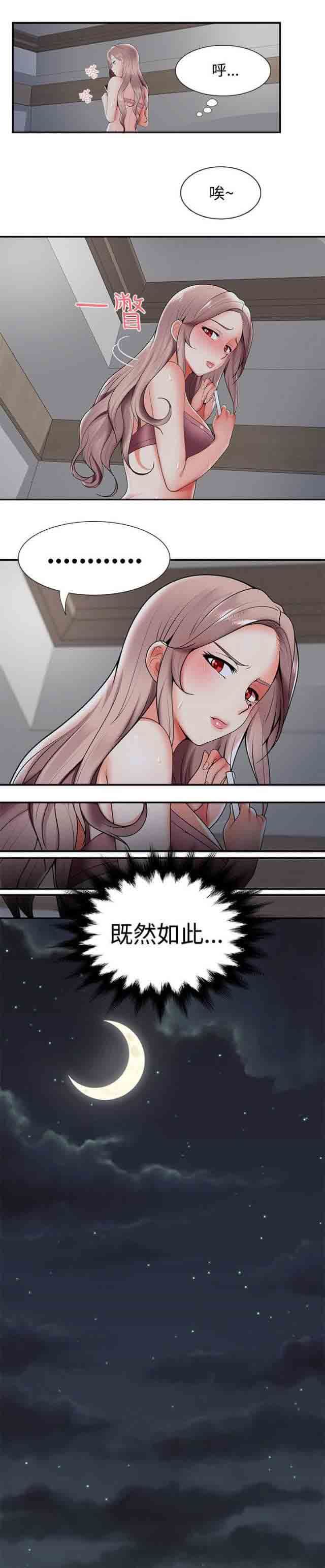 潮湿的口红：第35话 变态情侣 -潮湿的口红-无名（第4张）