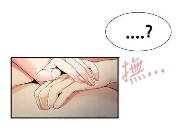 潮湿的口红：第45话 网络传播 -潮湿的口红-无名（第8张）