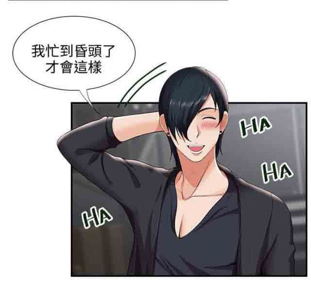 潮湿的口红：第46话 新宿舍 -潮湿的口红-无名（第5张）