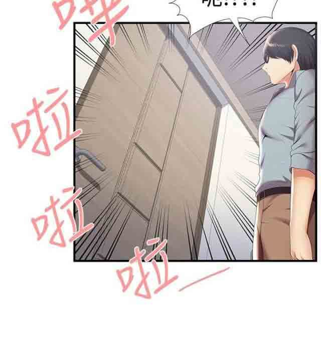 潮湿的口红：第46话 新宿舍 -潮湿的口红-无名（第9张）