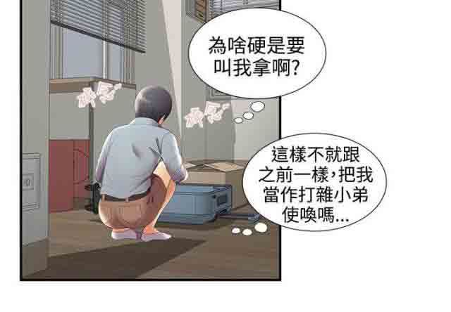 潮湿的口红：第46话 新宿舍 -潮湿的口红-无名（第11张）