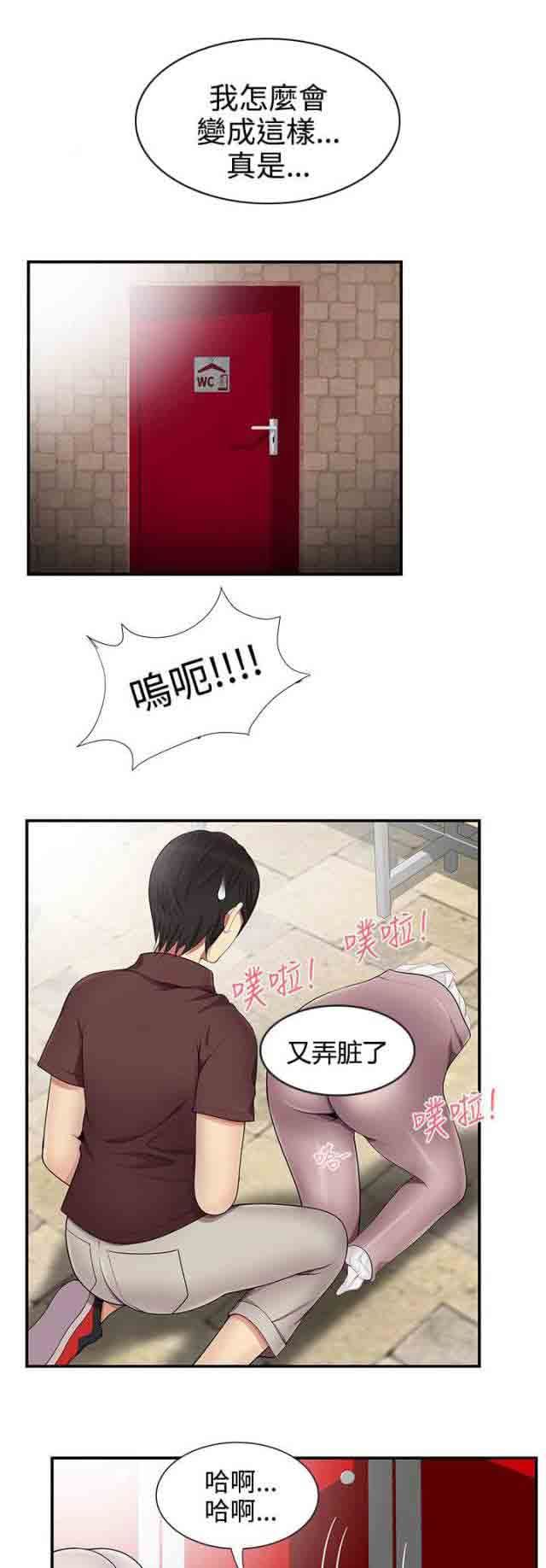 潮湿的口红：第27话 奴隶 -潮湿的口红-无名（第9张）