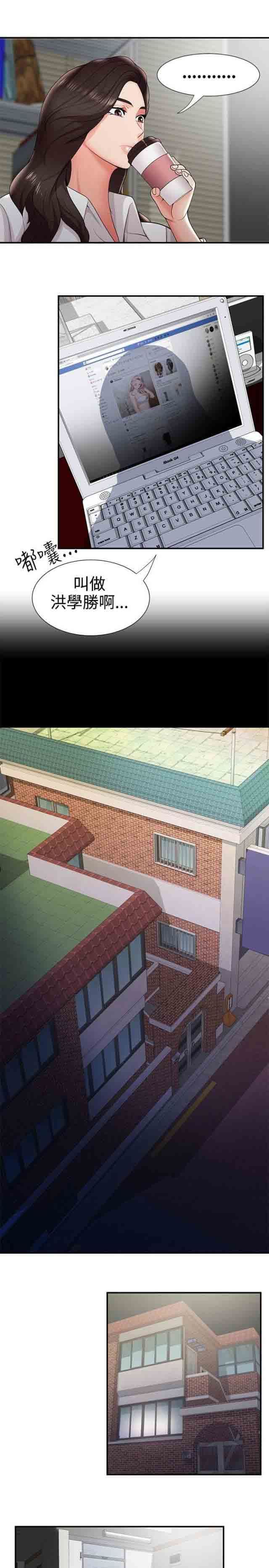 潮湿的口红：第37话 不是梦 -潮湿的口红-无名（第5张）