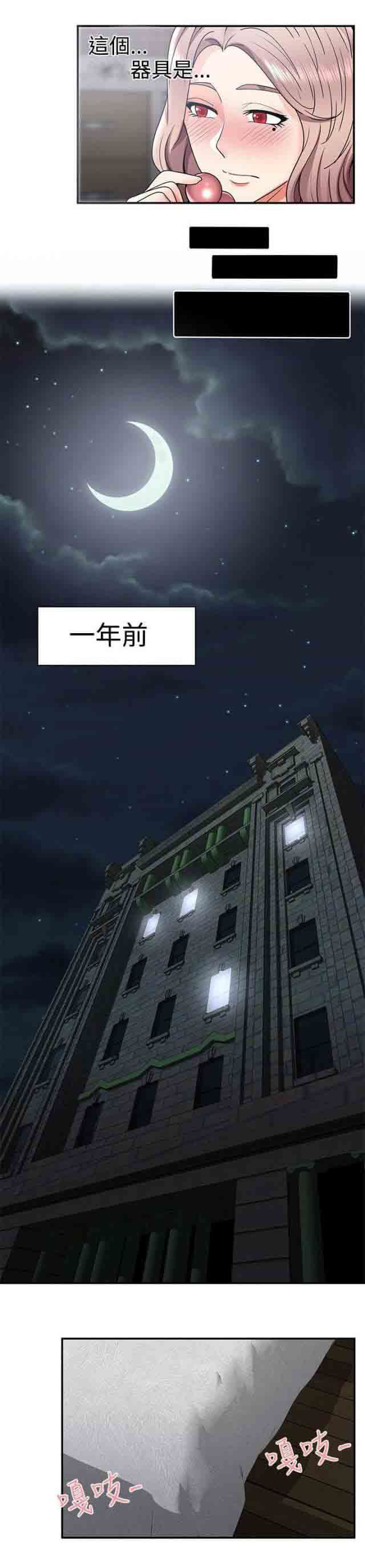 潮湿的口红：第47话 回忆 -潮湿的口红-无名（第9张）