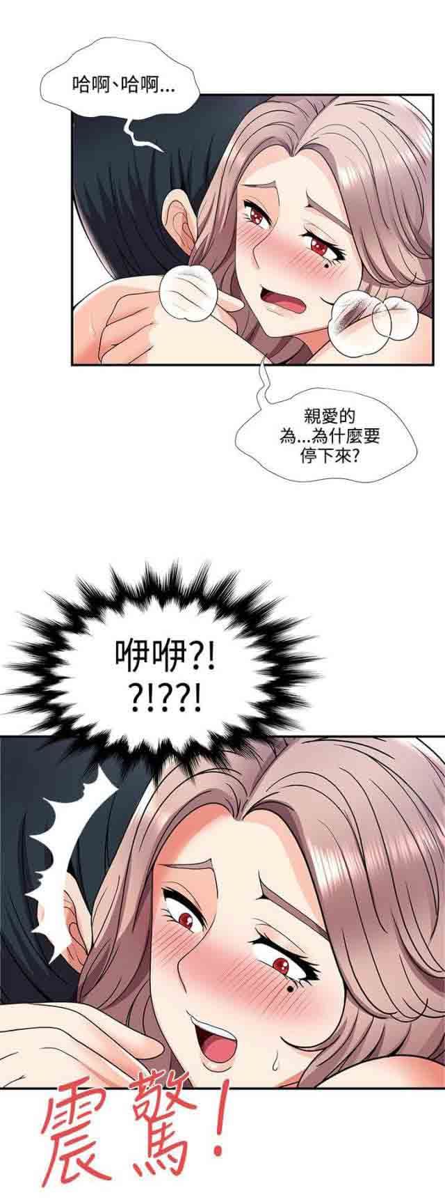 潮湿的口红：第47话 回忆 -潮湿的口红-无名（第10张）