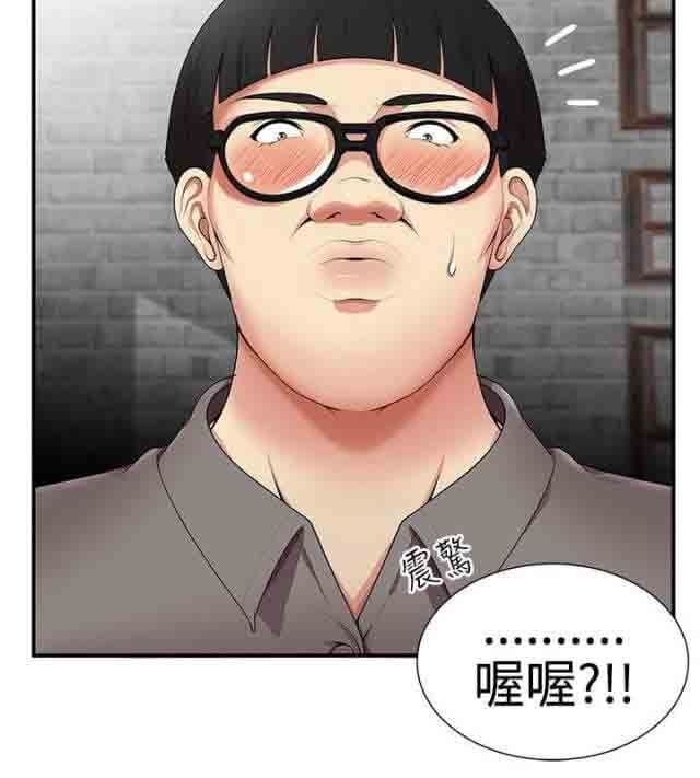 潮湿的口红：第28话 跟我来 -潮湿的口红-无名（第4张）
