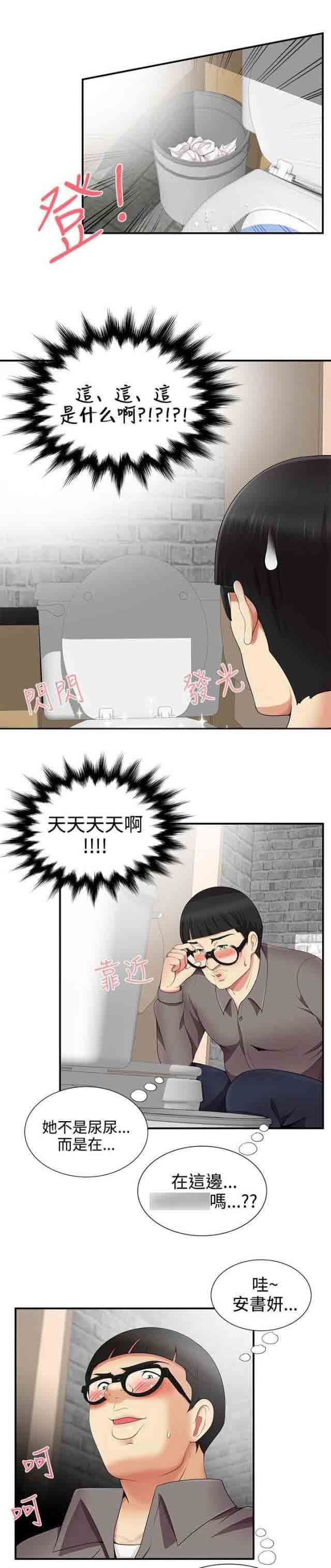 潮湿的口红：第28话 跟我来 -潮湿的口红-无名（第5张）