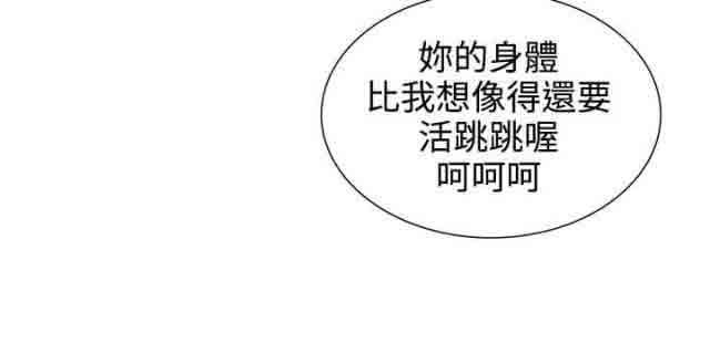 潮湿的口红：第28话 跟我来 -潮湿的口红-无名（第6张）