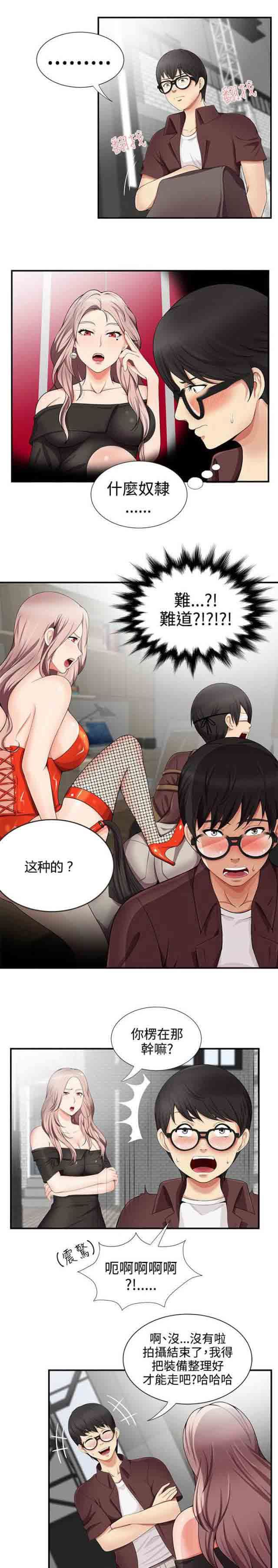 潮湿的口红：第28话 跟我来 -潮湿的口红-无名（第10张）