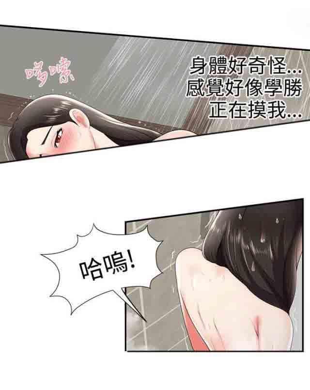 潮湿的口红：第38话 交往 -潮湿的口红-无名（第5张）