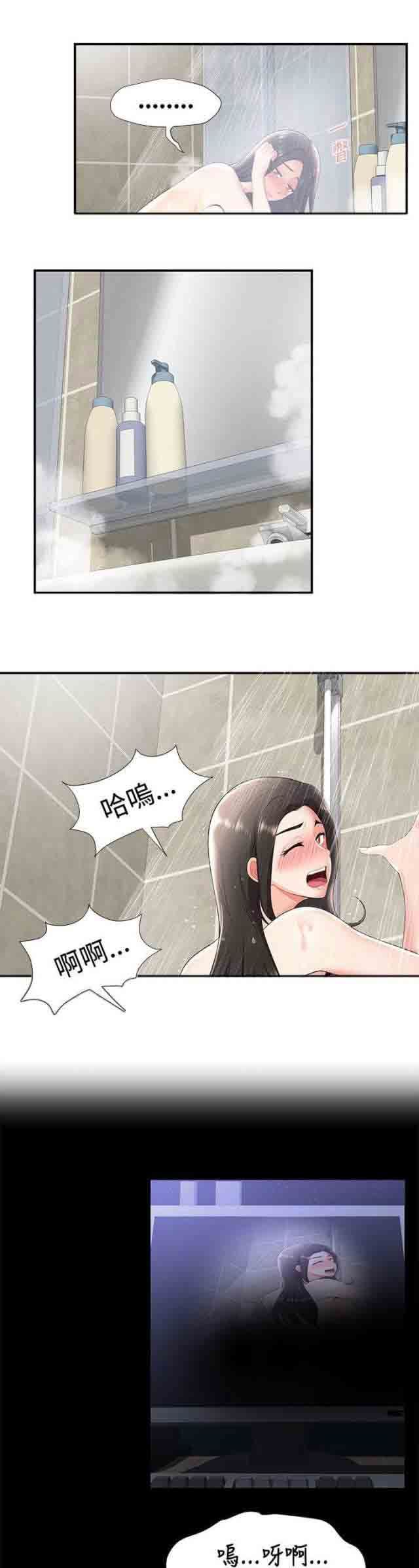 潮湿的口红：第38话 交往 -潮湿的口红-无名（第6张）