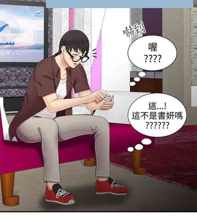 潮湿的口红：第29话 经纪人 -潮湿的口红-无名（第8张）