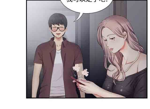 潮湿的口红：第30话 领快递 -潮湿的口红-无名（第5张）