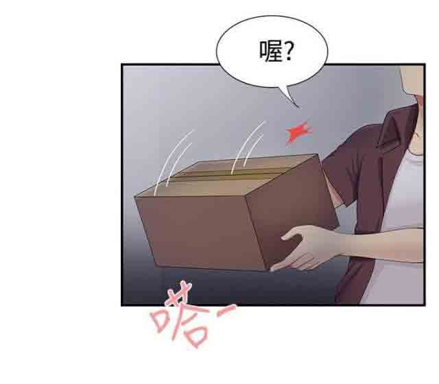 潮湿的口红：第30话 领快递 -潮湿的口红-无名（第7张）