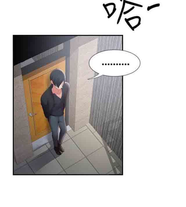 潮湿的口红：第48话 变态前男友 -潮湿的口红-无名（第10张）