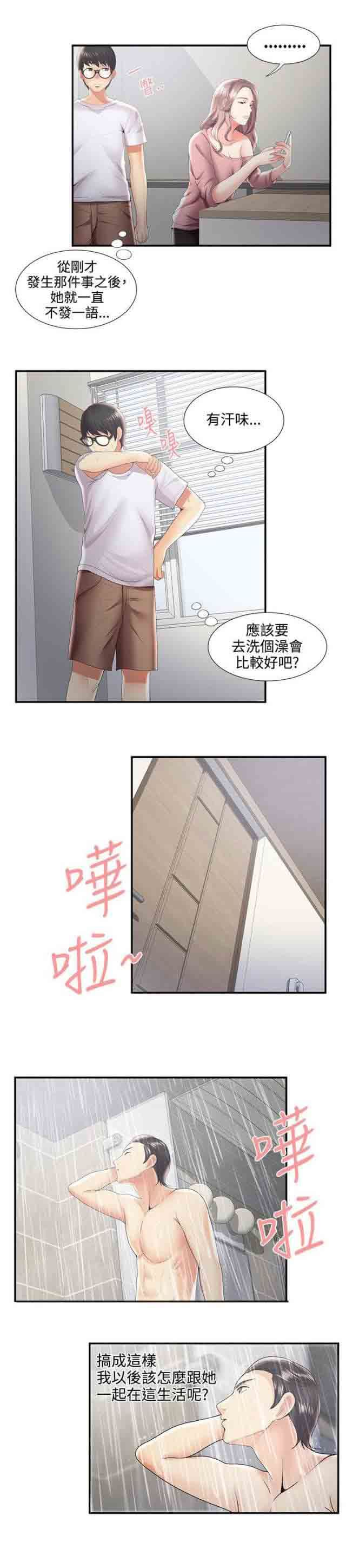 潮湿的口红：第48话 变态前男友 -潮湿的口红-无名（第12张）
