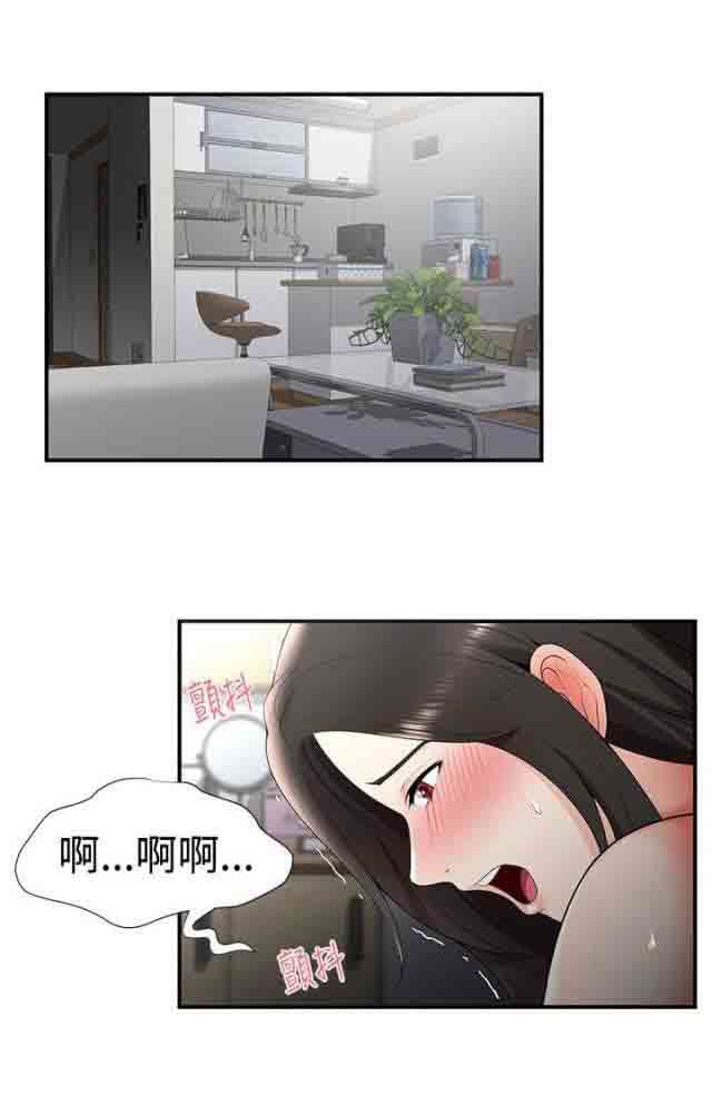 潮湿的口红：第39话 有想法 -潮湿的口红-无名（第10张）